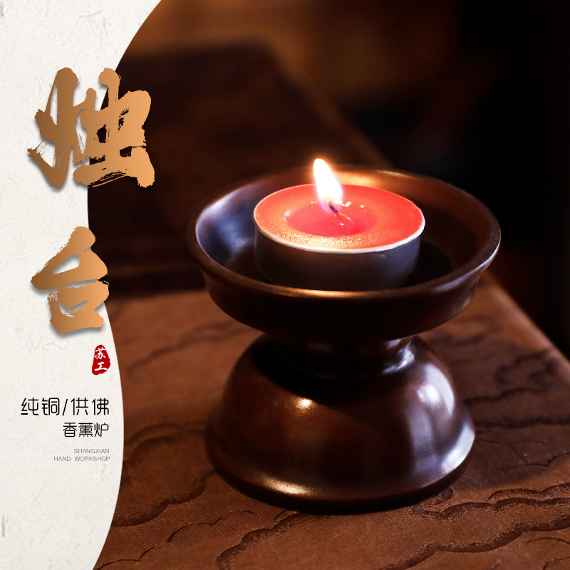 纯铜烛台 蜡烛供灯 客厅居室古典寺庙供佛仿古素款宣德炉苏工摆件