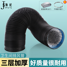 浴霸排烟管三层加厚铝箔通风管卫生间排风管换气扇软管排气管烟道