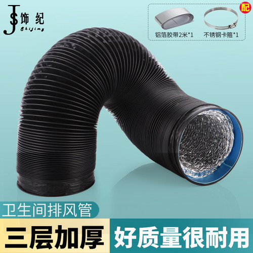 卫生间浴霸排烟管加厚铝箔通风管