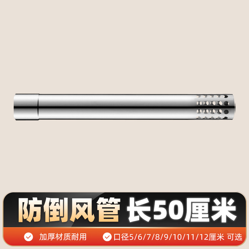 不锈钢防倒风管燃气热水器排烟管防风管排风出墙管5 6 7 8 9 10CM