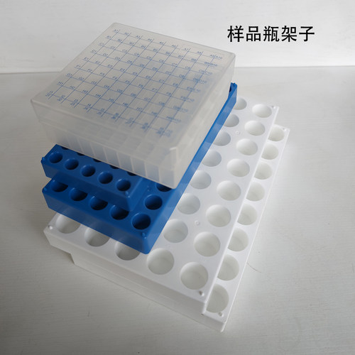 两毫升进样瓶架样品瓶架顶空瓶架试管架解析瓶架 12 16 24 28孔径