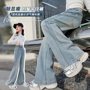 春季 儿童微喇裤 2025新款 显瘦牛仔裤 子潮 中大童洋气韩版 女童喇叭裤