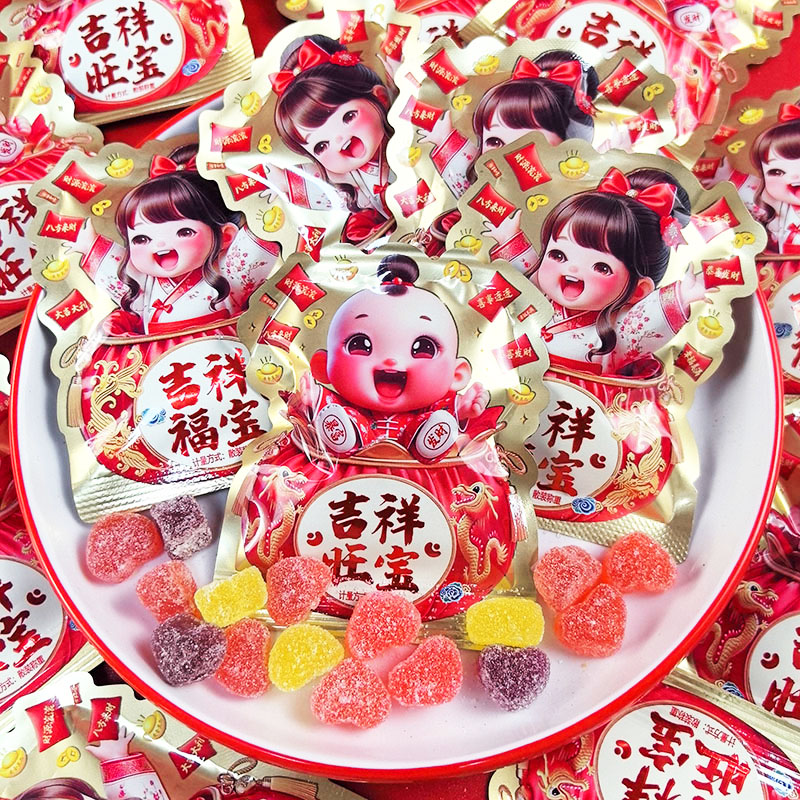 喜得贵子宝宝满月喜糖糖果散装周岁回礼满月宴满月糖生宝宝零食