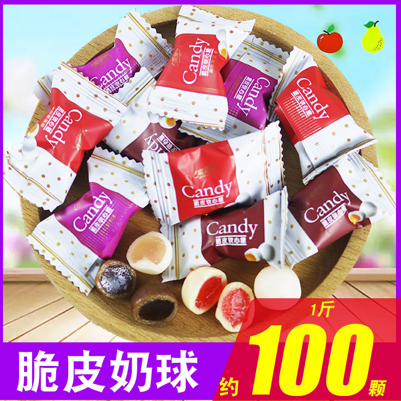 双味脆皮奶球奶糖散装招待糖果专用混合口味500g婚庆结婚喜糖零食