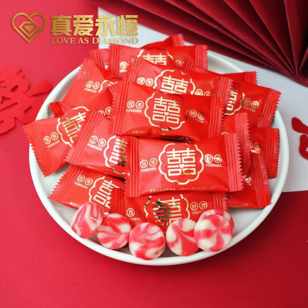 真爱永恒双色双喜糖果水果味硬糖牛奶糖结婚喜糖散装满月婚庆糖果