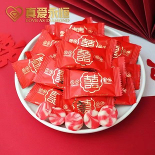 真爱永恒双色双喜糖果水果味硬糖牛奶糖结婚喜糖散装 满月婚庆糖果