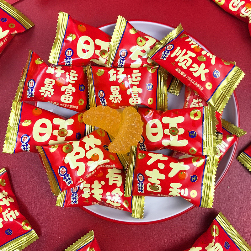 过年糖果开业乔迁大颗粒小零食批发散装乔迁之喜搬家新年入宅喜糖
