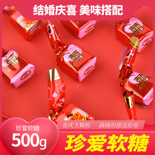 喜糖结婚专用散装 软糖500g大颗水果糖婚糖糖果小零食