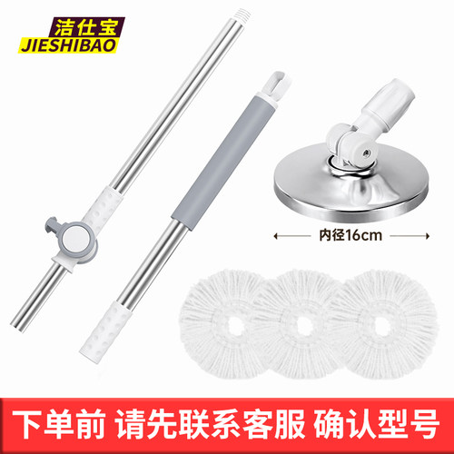 洁仕宝旋转拖把伴侣配件不锈钢杆
