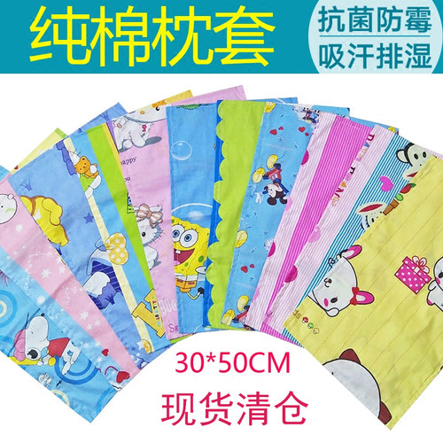纯棉枕套卡通幼儿园儿童枕头套