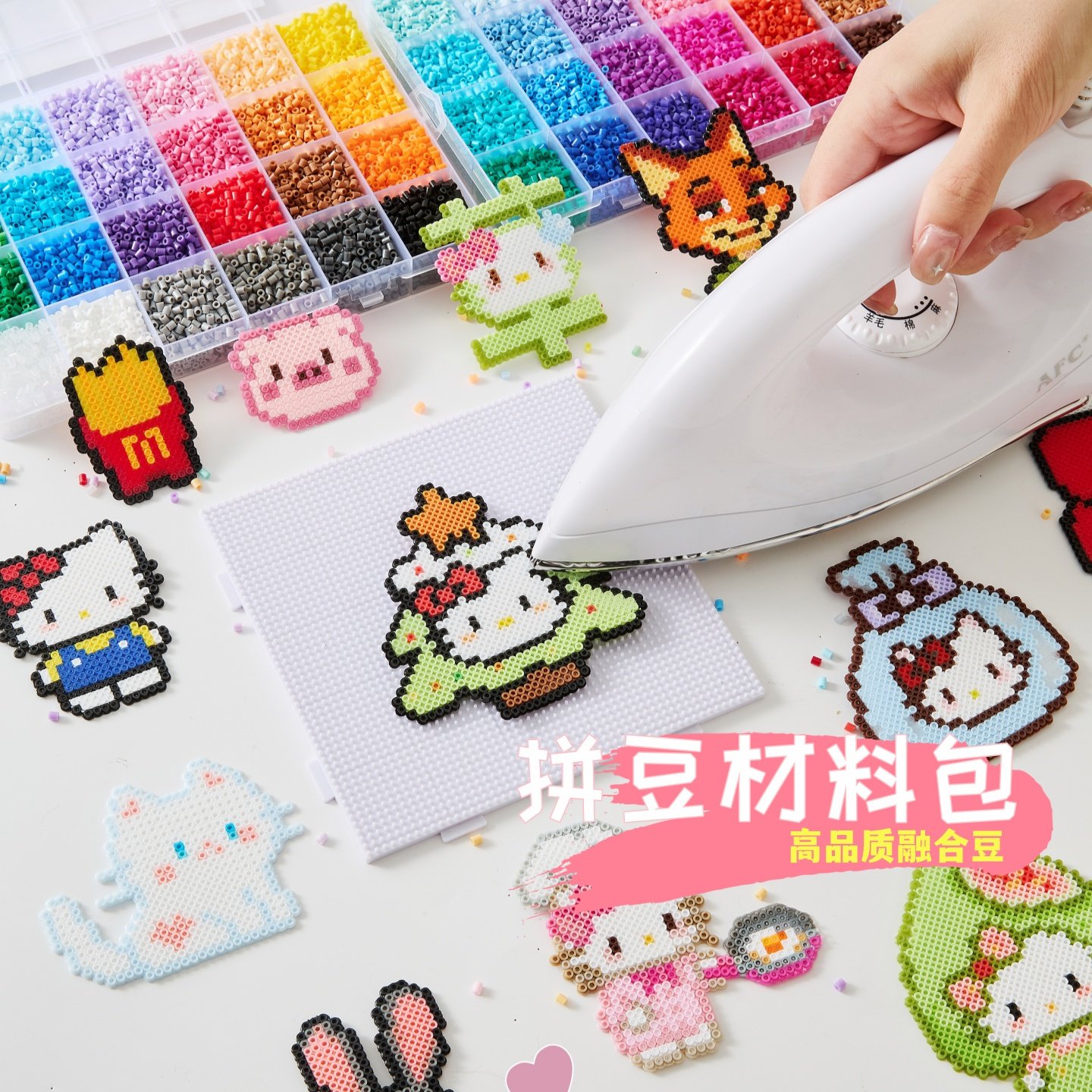 拼豆材料包全套mard融合豆拼豆手工diy黄豆豆coco工具材料补充包,玩具/童车/益智/积木/模型,拼豆/拼豆工具,淘宝优惠券,粉丝福利购,淘宝优惠卷