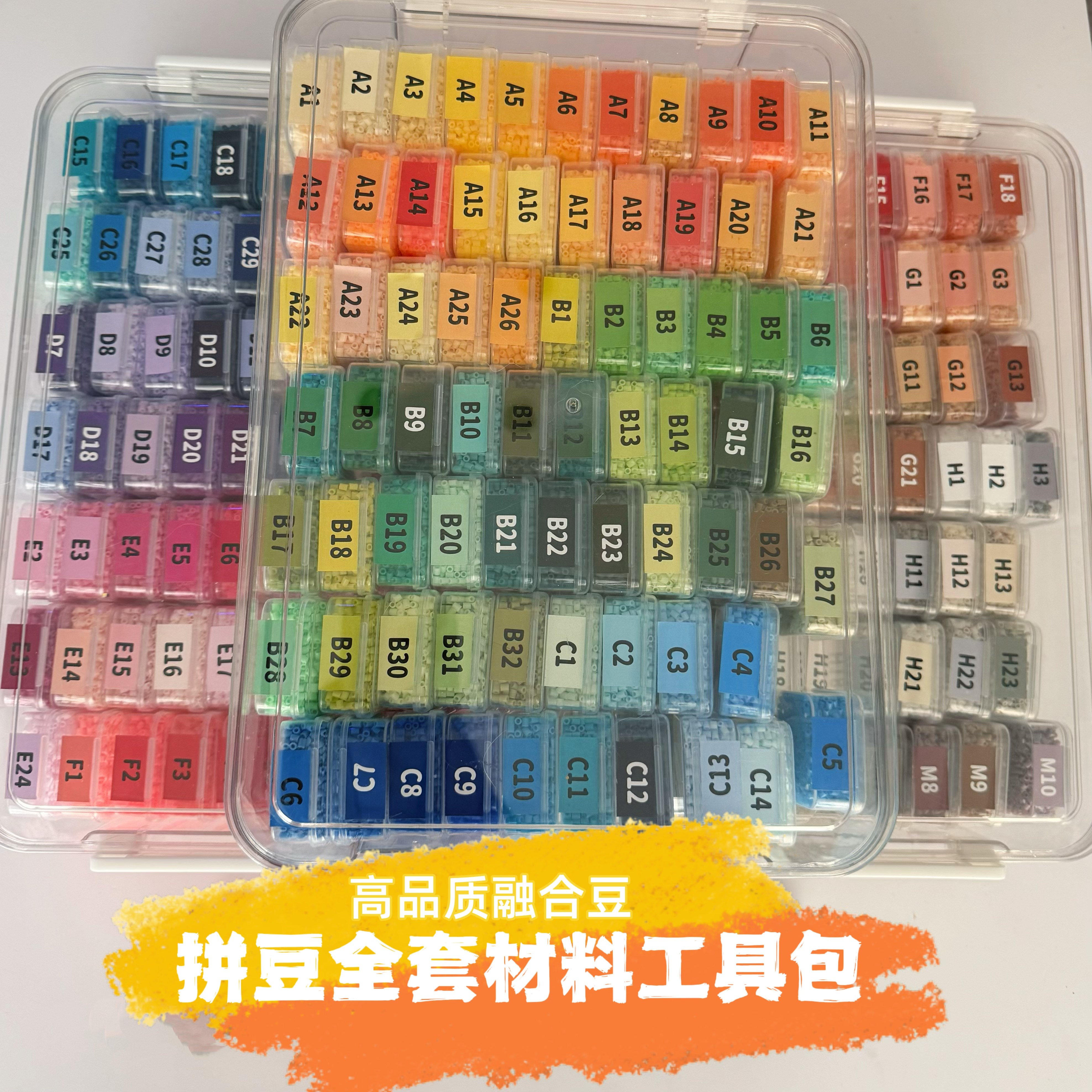 拼豆补充包全套mard融合豆特殊收纳盒coco黄豆豆拼豆材料包工具包,玩具/童车/益智/积木/模型,拼豆/拼豆工具,淘宝优惠券,粉丝福利购,淘宝优惠卷