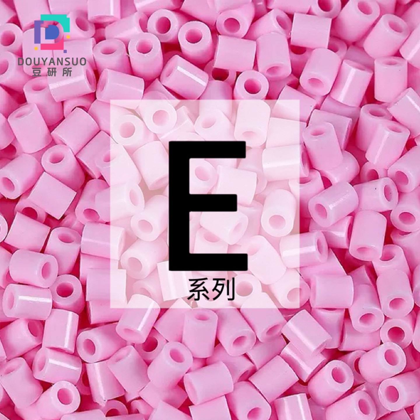 拼豆补充包全套mard融合豆E系列工具包套装coco黄豆豆拼豆材料包,玩具/童车/益智/积木/模型,拼豆/拼豆工具,淘宝优惠券,粉丝福利购,淘宝优惠卷