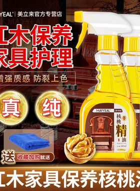 红木实木家具保养油防裂上光