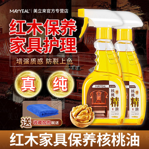红木实木家具保养油防裂上光
