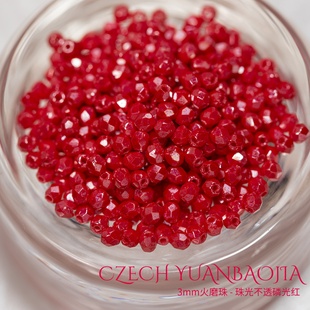 3mm火磨珠100颗 珠光不透磷光红进口捷克珠串珠法绣枣珠diy媛宝家