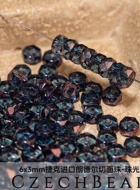 3x6mm30颗朗德尔切面珠 珠光紫水晶捷克进口水晶diy串珠火磨珠手