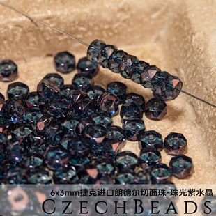 3x6mm30颗朗德尔切面珠 珠光紫水晶捷克进口水晶diy串珠火磨珠手