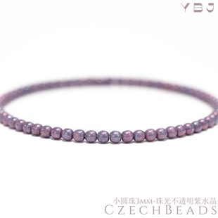 3mm杜鲁克圆珠100颗 珠光不透明紫水晶进口捷克机造珠串珠法绣