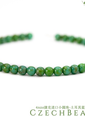 4mm小圆珠100颗 土耳其蓝绿毕卡索进口捷克机造珠串珠法绣diy媛宝