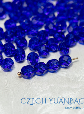 6mm火磨珠50颗 深蓝宝石进口水晶diy串珠手链菠萝珠手工HM614