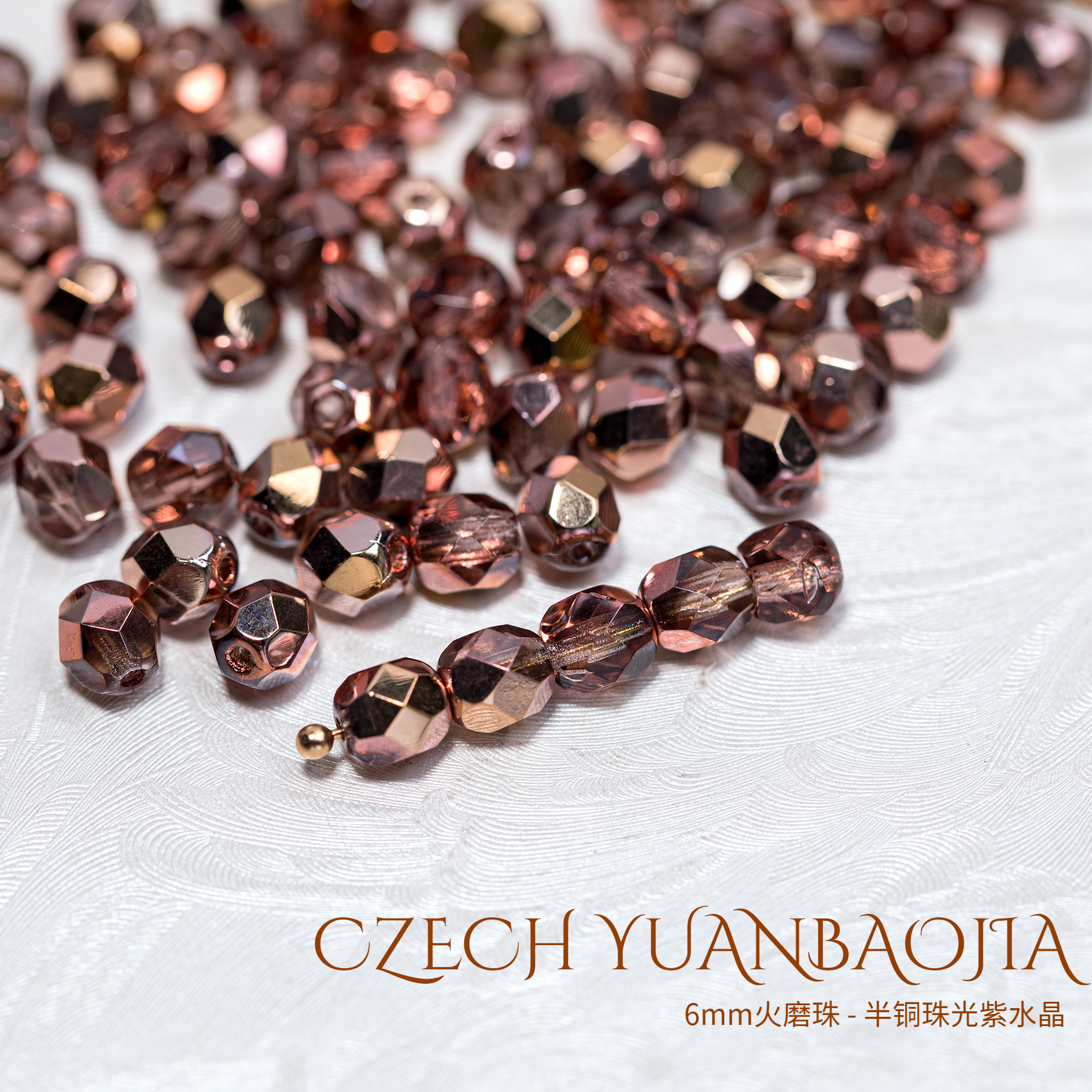 手链捷克串珠紫水晶diy