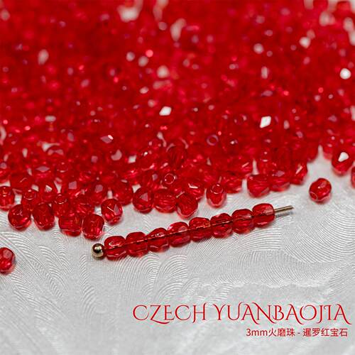 3mm火磨珠100颗 暹罗红宝石进口捷克机造珠串珠法枣珠diy菠萝珠