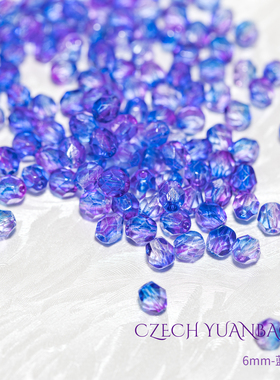 6mm火磨珠50颗 蓝紫色双色捷克进口水晶珠火光枣珠diy手链HM689
