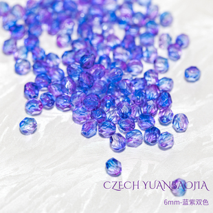 6mm火磨珠50颗 蓝紫色双色捷克进口水晶珠火光枣珠diy手链HM689