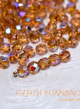6mm火磨珠50颗 玫瑰粉AB彩捷克进口水晶火光枣珠diy串珠手链HM650