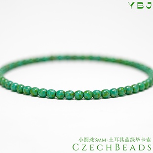 3mm杜鲁克圆珠100颗 土耳其蓝绿毕卡索进口捷克机造珠串珠法绣