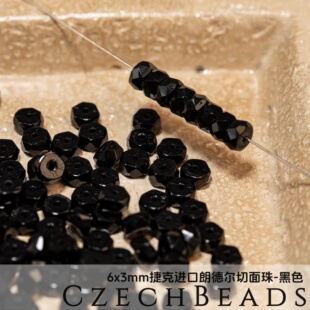 3x6mm30颗朗德尔切面珠 不透明黑色捷克进口水晶diy串珠枣珠火磨