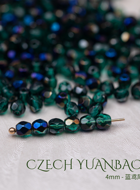 4mm火磨珠100颗 蓝鸢尾祖母绿进口捷克机造珠串珠法绣枣珠火光di