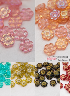 2颗装进口捷克古董珠14mm波西米亚花朵 直孔扁珠diy耳环项链串珠