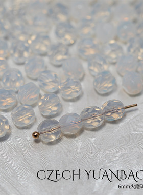 6mm火磨珠50颗 牛奶奶油白进口水晶diy串珠手链菠萝珠手工HM612
