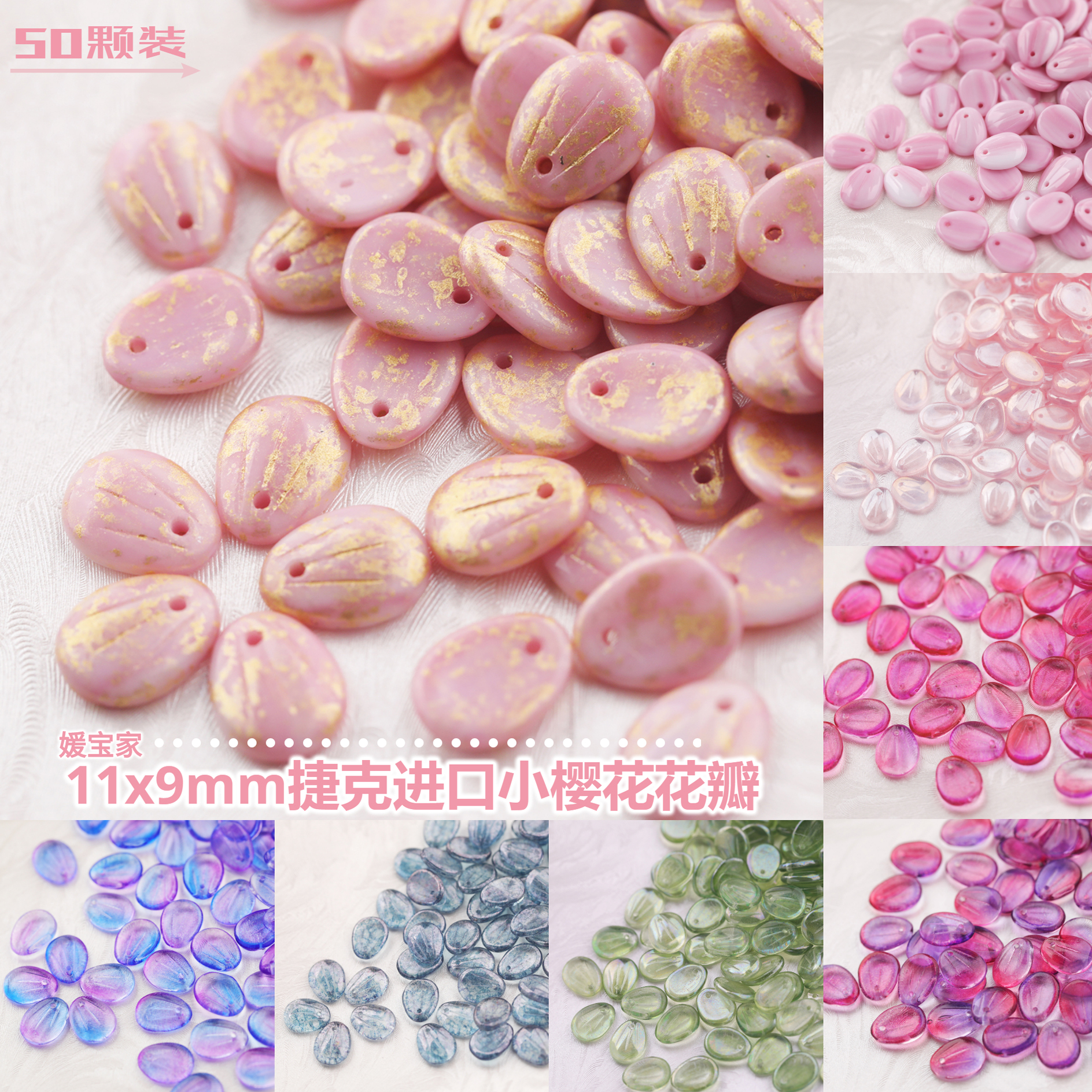 小樱花捷克琉璃吊饰珠子新品