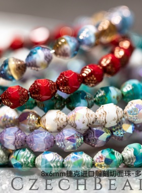 6x8mm捷克进口雕刻切面椭圆教堂珠 毕卡索多色古董火磨珠串珠材料