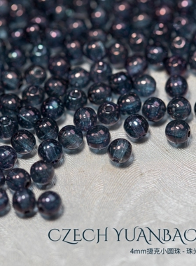 4mm小圆珠100颗 珠光紫水晶进口捷克机造珠串珠法绣发簪diy梭编