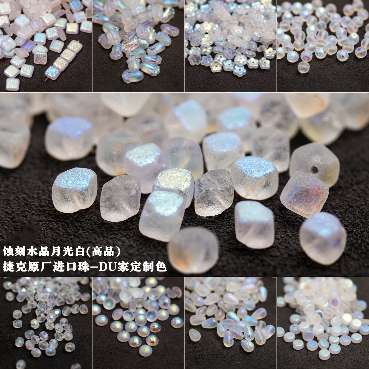 捷克进口蚀刻水晶月光白合集 6mm冰糖方晶戒面圆珠郁金香古董珠,饰品/流行首饰/时尚饰品新,其他DIY饰品配件,淘宝优惠券,粉丝福利购,淘宝优惠卷