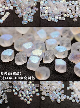 捷克进口蚀刻水晶月光白合集