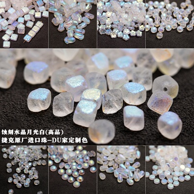 捷克进口蚀刻水晶月光白合集