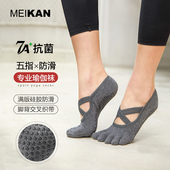 MEIKAN瑜伽袜10A抗菌普拉提五指袜健身地板袜室内专业防滑袜棉袜