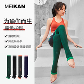 MEIKAN美看瑜伽袜高筒袜分趾袜专业防滑袜长款 普拉提袜运动护腿袜