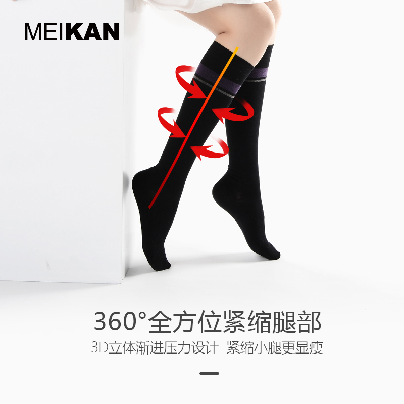 MEIKAN高筒袜压缩袜子女显瘦及膝