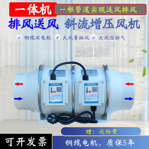 双向流正反转管道抽风机