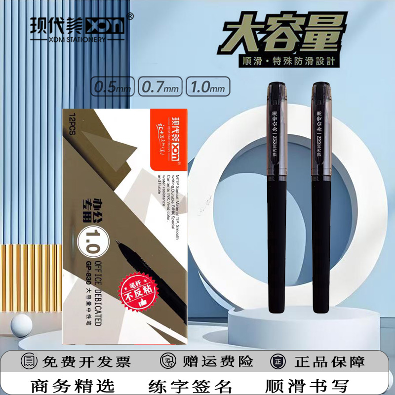 磨砂大容量办公水笔中性笔