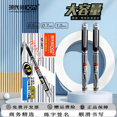 大容量商务办公签字笔