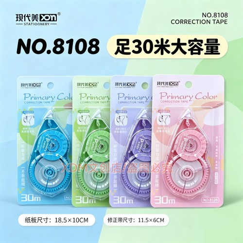 现代美修正带8108森系简约款足30米超大容量涂改带创意卡通改正带