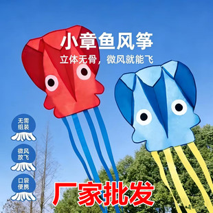 小章鱼风筝批发软体无骨架儿童可折叠便携式2026年款卡通风筝网红