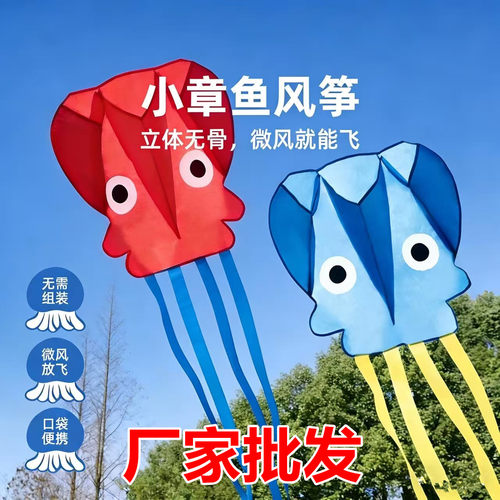 软体无骨架儿童可折叠卡通风筝